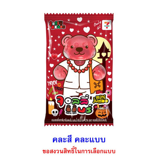 จอลลี่แบร์ เยลลี่มินิจัมโบ้ คละแบบ 35 กรัม (แพ็ก 12 ชิ้น)