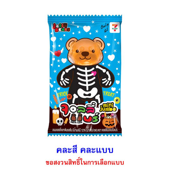 จอลลี่แบร์ เยลลี่มินิจัมโบ้ คละแบบ 35 กรัม (แพ็ก 12 ชิ้น)