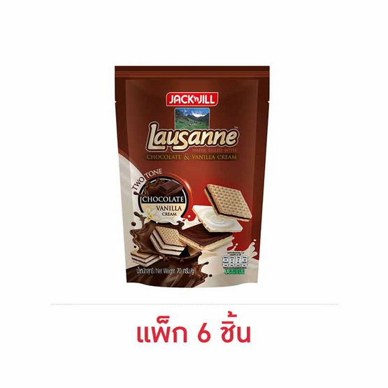 โลซาน ทูโทน เวเฟอร์สอดไส้ครีมรสช็อกโกแลตและวานิลลา 70 กรัม (แพ็ก 6 ชิ้น)