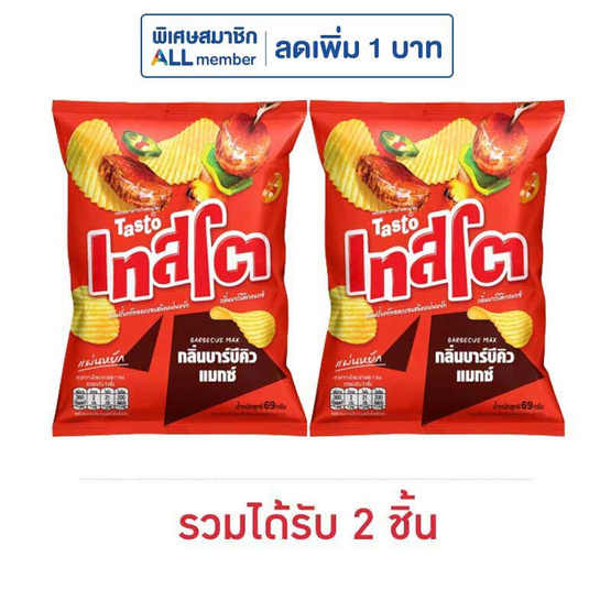 เทสโตแผ่นหยัก กลิ่นบาร์บีคิวแมกซ์ 69 กรัม เทสโตแผ่นหยัก กลิ่นบาร์บีคิวแมกซ์ 69 กรัม