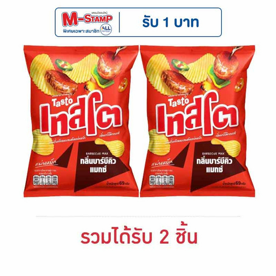 เทสโตแผ่นหยัก กลิ่นบาร์บีคิวแมกซ์ 69 กรัม เทสโตแผ่นหยัก กลิ่นบาร์บีคิวแมกซ์ 69 กรัม