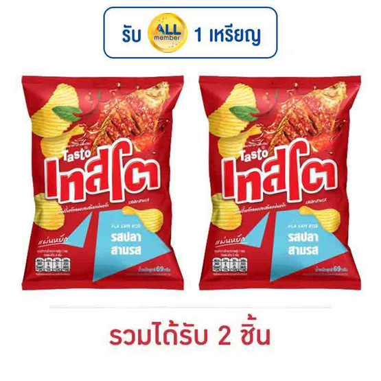 เทสโตแผ่นหยัก รสปลาสามรส 69 กรัม เทสโตแผ่นหยัก รสปลาสามรส 69 กรัม