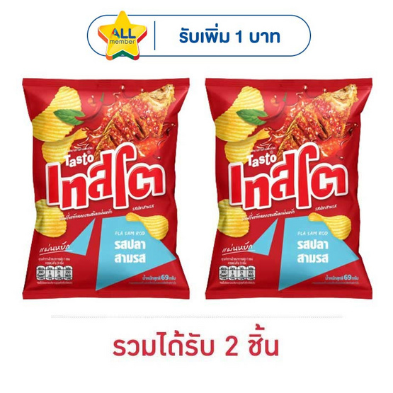 เทสโตแผ่นหยัก รสปลาสามรส 69 กรัม