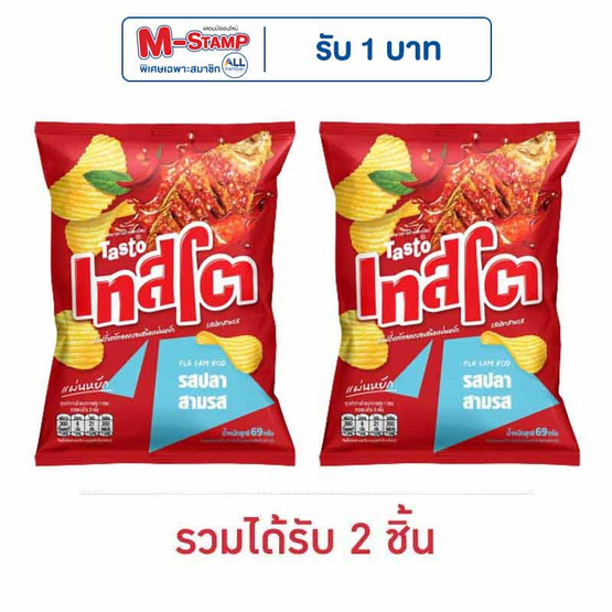 เทสโตแผ่นหยัก รสปลาสามรส 69 กรัม เทสโตแผ่นหยัก รสปลาสามรส 69 กรัม