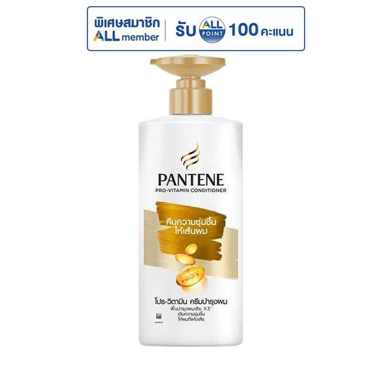 แพนทีน ครีมนวดผม เดลี่มอยซ์เจอร์รีแพร์ 340 มล.