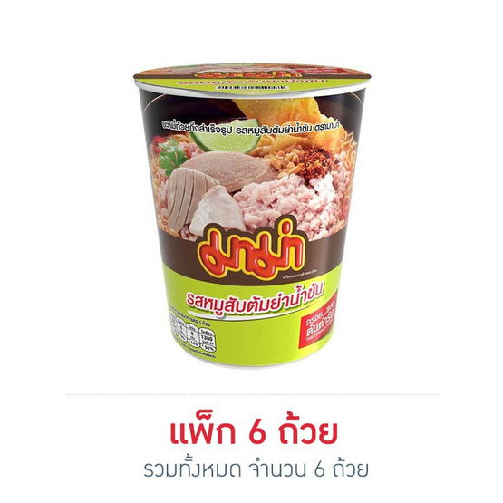 มาม่าคัพ รสหมูสับต้มยำน้ำข้น 60 กรัม (แพ็ก 6 ถ้วย)