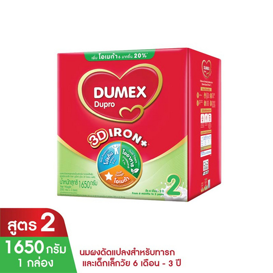 นมผงดูเม็กซ์ดูโปร สูตร2 1,650 กรัม