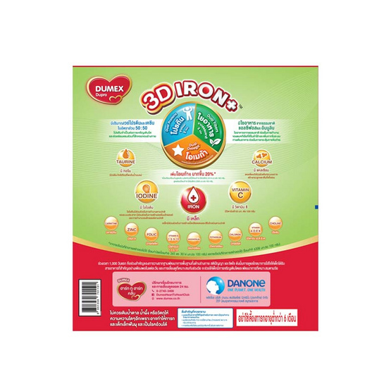 นมผงดูเม็กซ์ดูโปร สูตร2 1,650 กรัม