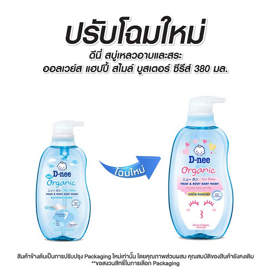 ดีนี่ครีมอาบน้ำเจนเทิลฟอร์นิวบอร์น เฮด&บอดี้ ฟ้า 380 มล. (คละลาย)