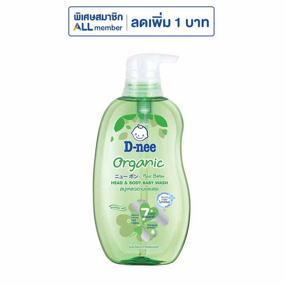 ดีนี่ครีมอาบน้ำออแกนิคฟอร์นิวบอน เฮด&บอดี้ เขียว 380 มล. ดีนี่ครีมอาบน้ำออแกนิคฟอร์นิวบอน เฮด&บอดี้ เขียว 380 มล.