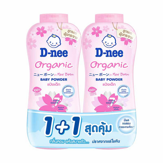 ดีนี่เพียวแป้งเด็ก ชมพู แพ็กคู่ 300 กรัม