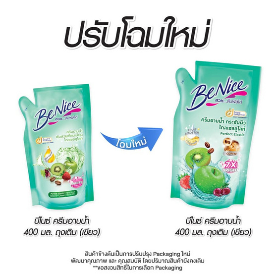 บีไนซ์ ครีมอาบน้ำ สูตรเพื่อผิวนุ่มกระชับ เขียว (ถุงเติม) 400 มล. บีไนซ์ ครีมอาบน้ำ สูตรเพื่อผิวนุ่มกระชับ เขียว (ถุงเติม) 400 มล.