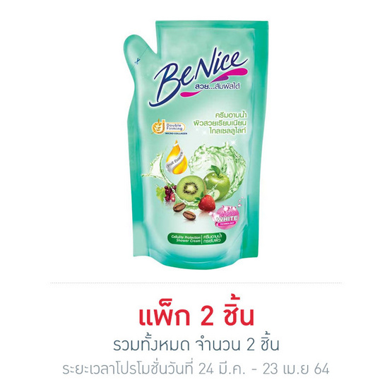 บีไนซ์ ครีมอาบน้ำ สูตรเพื่อผิวนุ่มกระชับ เขียว (ถุงเติม) 400 มล. บีไนซ์ ครีมอาบน้ำ สูตรเพื่อผิวนุ่มกระชับ เขียว (ถุงเติม) 400 มล.