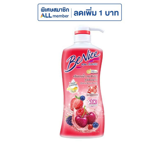 บีไนซ์ ครีมอาบน้ำ เชอรี่เบอรี่ (แดง) 400 มล.