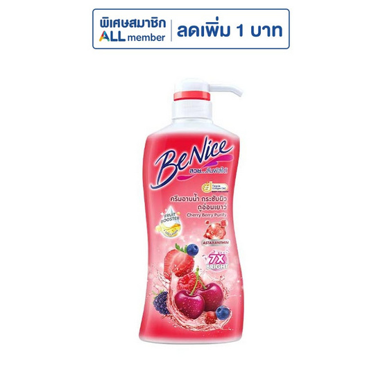 บีไนซ์ ครีมอาบน้ำ เชอรี่เบอรี่ (แดง) 400 มล.
