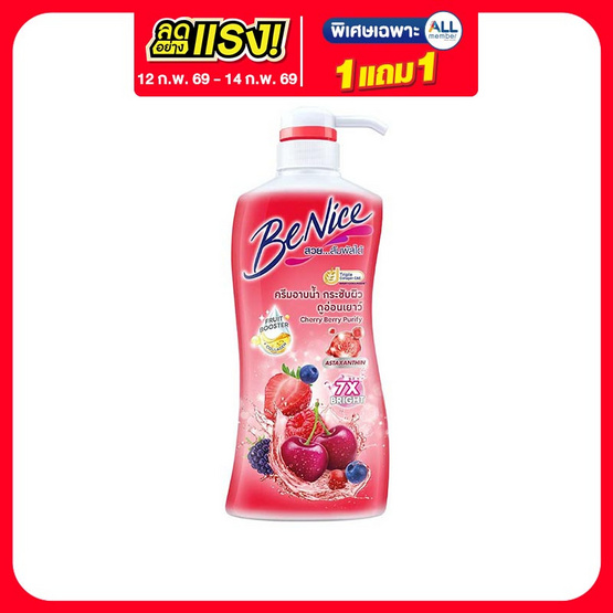 บีไนซ์ ครีมอาบน้ำ เชอรี่เบอรี่ (แดง) 400 มล.