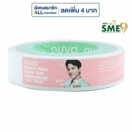 เทปกาวสองหน้าบาง Nuvo 24มม.x10หลา