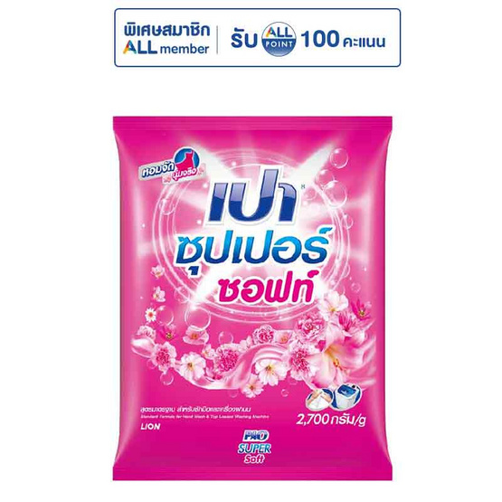 เปา ซอฟท์นาโนเทค ผงซักฟอก 2700 กรัม