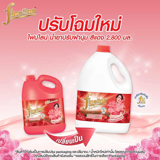 ไฟน์ไลน์ปรับผ้านุ่ม สีแดง 2800 มล.