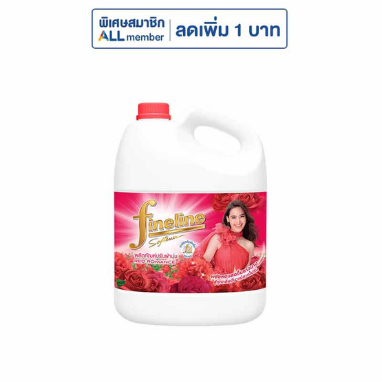 ไฟน์ไลน์ปรับผ้านุ่ม สีแดง 2800 มล. ไฟน์ไลน์ปรับผ้านุ่ม สีแดง 2800 มล.