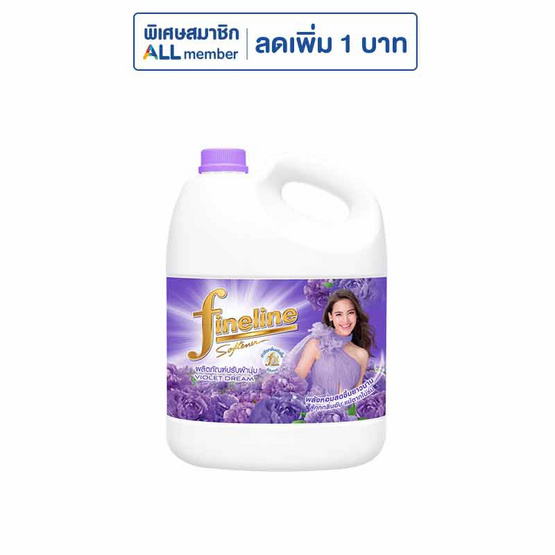 ไฟน์ไลน์ปรับผ้านุ่ม สีม่วง 2800 มล. ไฟน์ไลน์ปรับผ้านุ่ม สีม่วง 2800 มล.