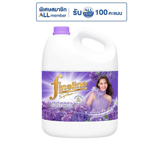 ไฟน์ไลน์ปรับผ้านุ่ม สีม่วง 2800 มล.