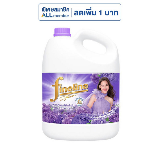 ไฟน์ไลน์ปรับผ้านุ่ม สีม่วง 2800 มล. ไฟน์ไลน์ปรับผ้านุ่ม สีม่วง 2800 มล.