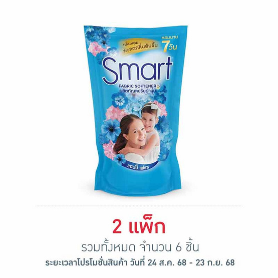 สมาร์ท น้ำยาปรับผ้านุ่มเข้มข้น สีฟ้า 450 มล. (แพ็ก 3 ชิ้น) สมาร์ท น้ำยาปรับผ้านุ่มเข้มข้น สีฟ้า 450 มล. (แพ็ก 3 ชิ้น)