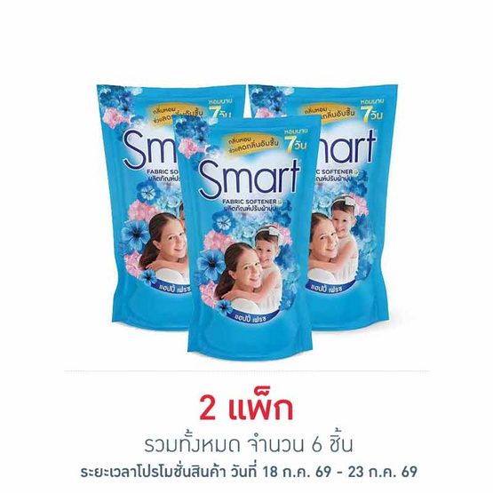 สมาร์ท น้ำยาปรับผ้านุ่มเข้มข้น สีฟ้า 450 มล. (แพ็ก 3 ชิ้น)