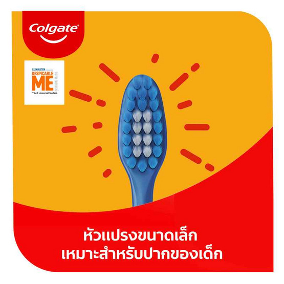 คอลเกต ชุดแปรงสีฟันเด็กมินเนี่ยน (ยาสีฟัน +แปรงสีฟัน) คอลเกต ชุดแปรงสีฟันเด็กมินเนี่ยน (ยาสีฟัน +แปรงสีฟัน)