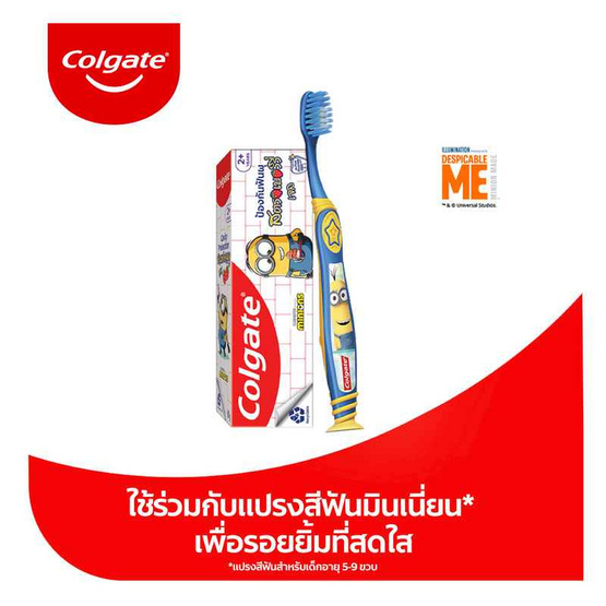คอลเกต ชุดแปรงสีฟันเด็กมินเนี่ยน (ยาสีฟัน +แปรงสีฟัน) คอลเกต ชุดแปรงสีฟันเด็กมินเนี่ยน (ยาสีฟัน +แปรงสีฟัน)