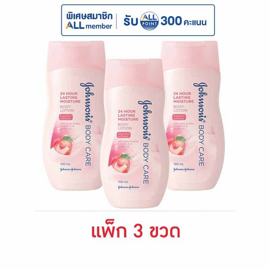 จอห์นสัน โลชั่นมอยส์เจอร์ 100 มล.
