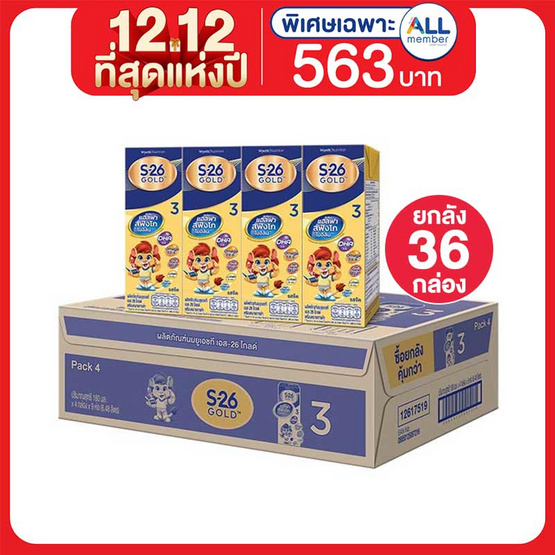 เอส-26 นมUHT 180 มล. (ยกลัง 36 กล่อง)