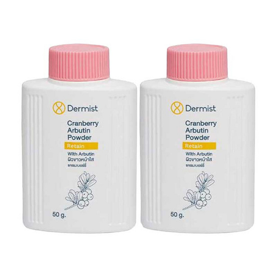 Dermist แป้งฝุ่น Cranberry Arbutin Powder 50 กรัม (แพ็ค 2)