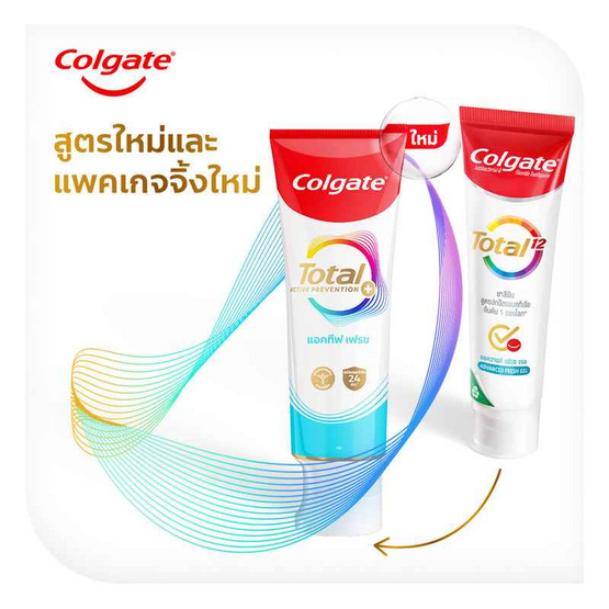 คอลเกต ยาสีฟัน โททอล แอคทีฟ เฟรช 150 กรัม (แพ็กคู่) คอลเกต ยาสีฟัน โททอล แอคทีฟ เฟรช 150 กรัม (แพ็กคู่)