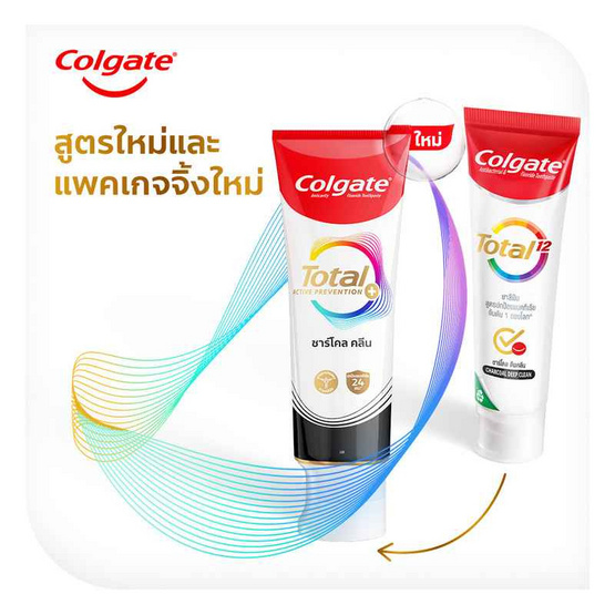 คอลเกต ยาสีฟัน โททอล ชาร์โคล คลีน 150 กรัม (แพ็กคู่) คอลเกต ยาสีฟัน โททอล ชาร์โคล คลีน 150 กรัม (แพ็กคู่)