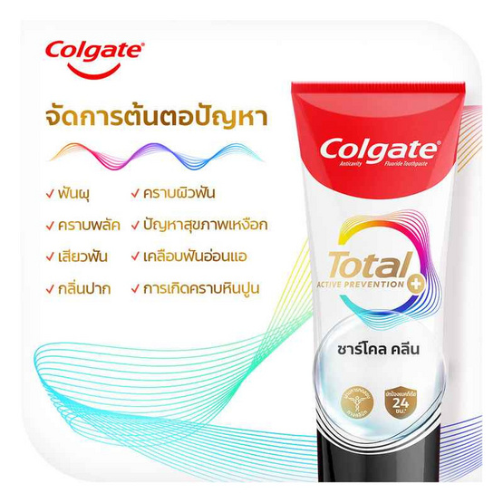 คอลเกต ยาสีฟัน โททอล ชาร์โคล คลีน 150 กรัม (แพ็กคู่) คอลเกต ยาสีฟัน โททอล ชาร์โคล คลีน 150 กรัม (แพ็กคู่)