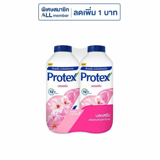 โพรเทคส์ แป้งเย็น บลอสซัม 280 กรัม (แพ็กคู่)