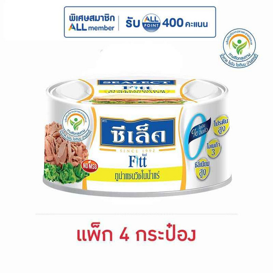 ซีเล็คฟิตต์ ทูน่าในน้ำแร่ 165 กรัม (แพ็ก 4 ชิ้น)