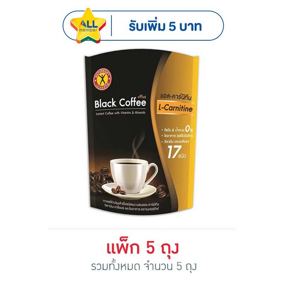 เนเจอร์กิฟ กาแฟดำ 25 กรัม 5 ซอง/ถุง
