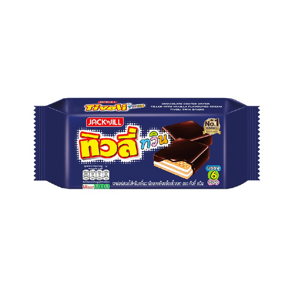 สั่งจอง ทิวลี่ทวิน เวเฟอร์สอดไส้ครีมกลิ่นวานิลลาเคลือบช็อกโกแลต 60 กรัม (ยกลัง 24 ห่อ)
