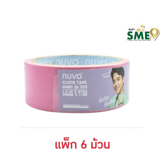 เทปผ้ากาว NUVO 36มม.x8หลา สีชมพู