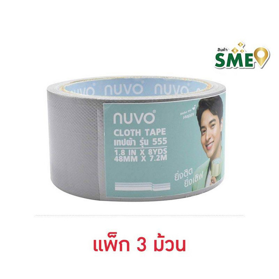 เทปผ้ากาว NUVO 48มม.x8หลา สีเทา