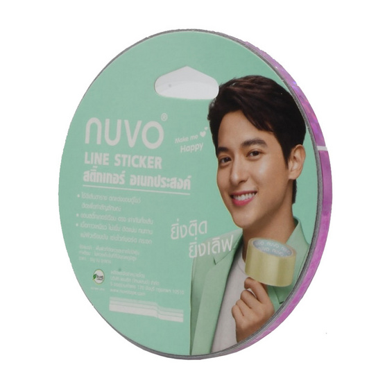 เทปสติ๊กเกอร์ตีเส้น NUVO 5มม.x9หลา สีชมพู