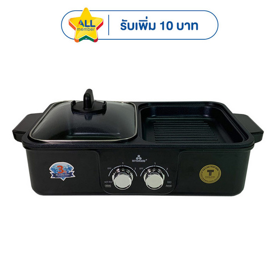 MITSUMARU เตาบาร์บีคิวปิ้งย่าง 2 IN 1 รุ่น AP-MC10