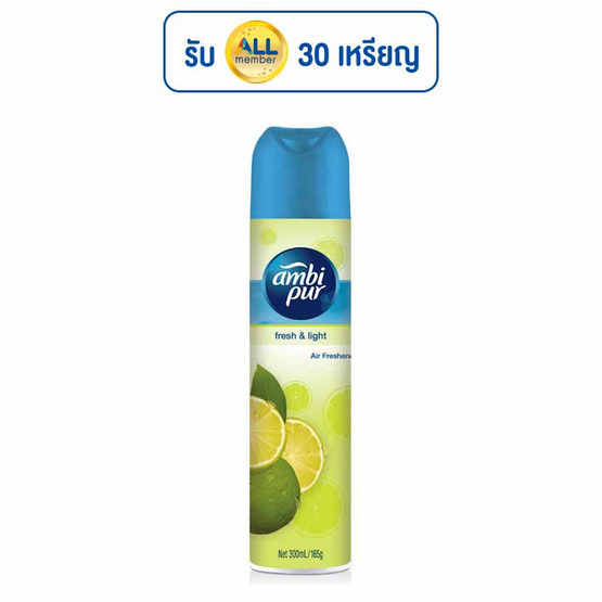 แอมบิเพอร์ สเปรย์เฟรชแอนด์ไลท์ 300 มล. แอมบิเพอร์ สเปรย์เฟรชแอนด์ไลท์ 300 มล.