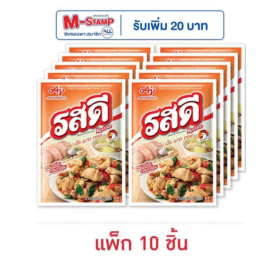 รสดีซุปผงรสไก่ 70 กรัม (แพ็ก 10 ชิ้น)