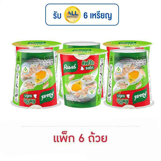 คนอร์คัพโจ๊กรสไก่ชนิดถ้วย 32 กรัม (แพ็ก 6 ถ้วย)