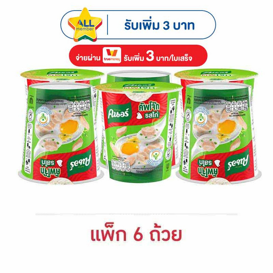 คนอร์คัพโจ๊กรสไก่ชนิดถ้วย 32 กรัม (แพ็ก 6 ถ้วย)