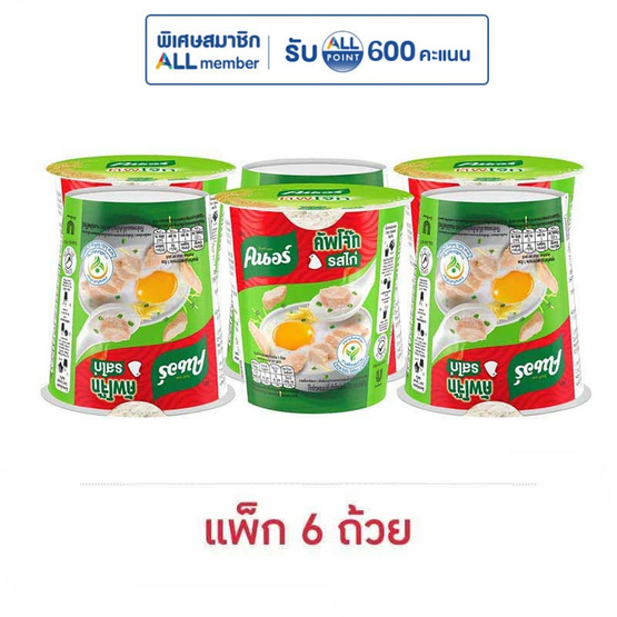คนอร์คัพโจ๊กรสไก่ชนิดถ้วย 32 กรัม (แพ็ก 6 ถ้วย)